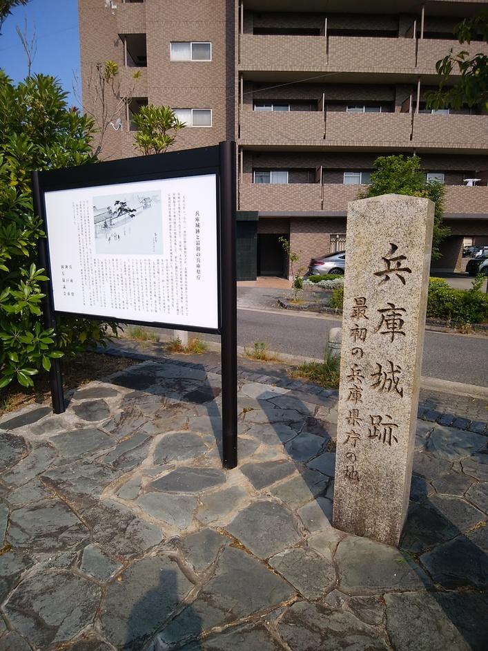 兵庫城