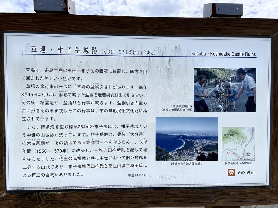 柑子岳城