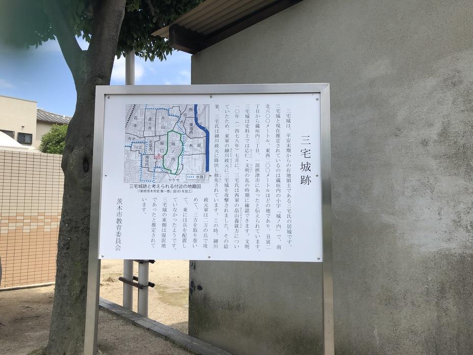 三宅城