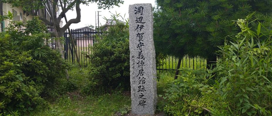 淵野辺城
