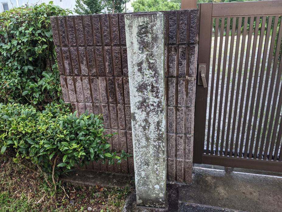高木城