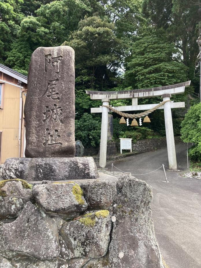 阿尾城
