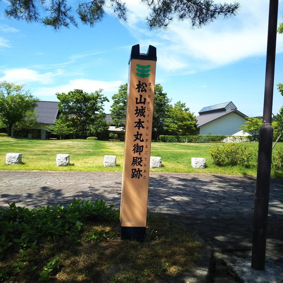 松山城