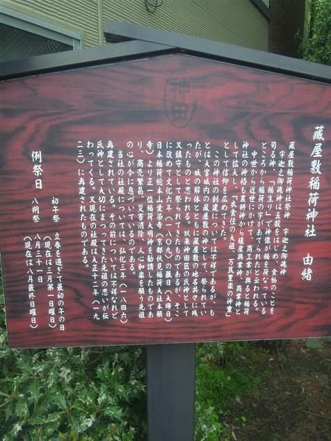 大宮城