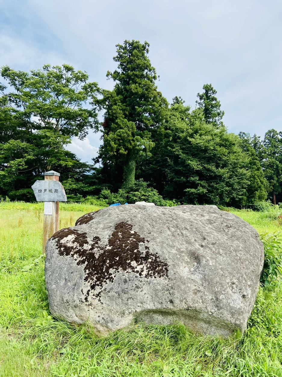 四戸城