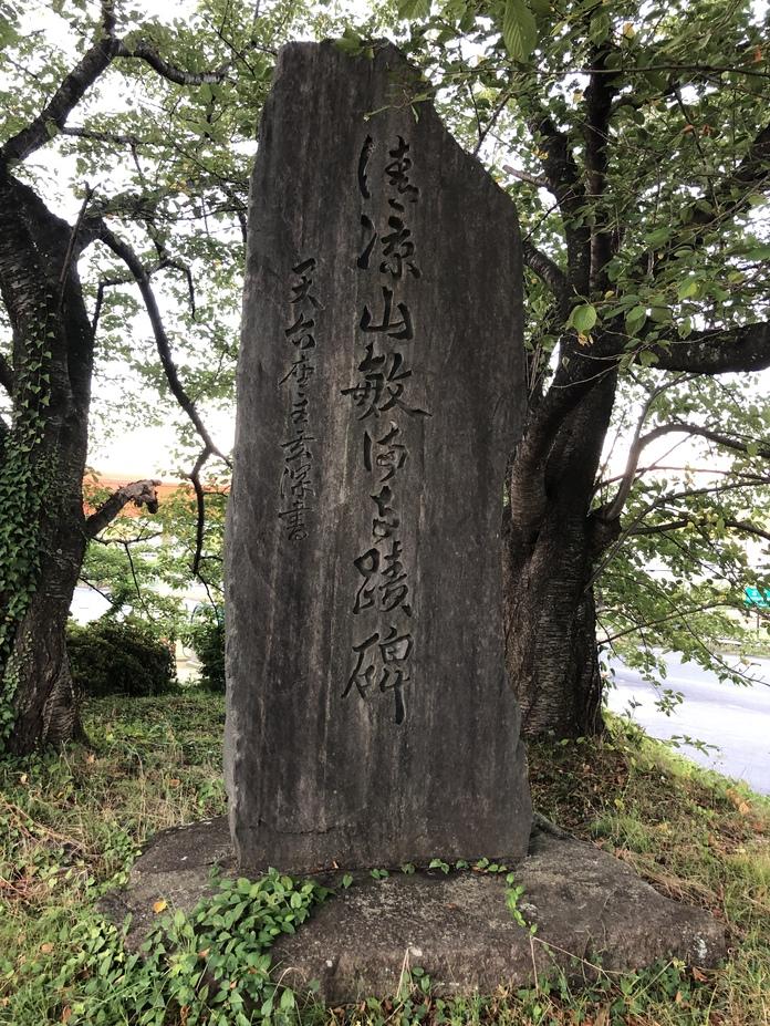 敏満寺城