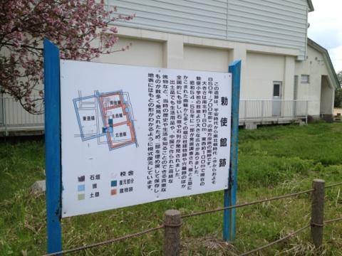 勅使館