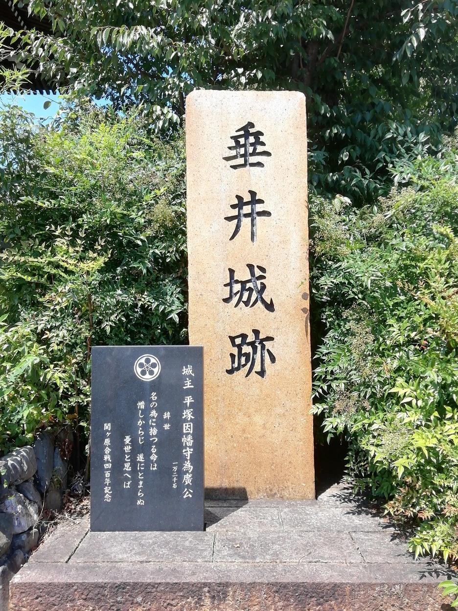 垂井城