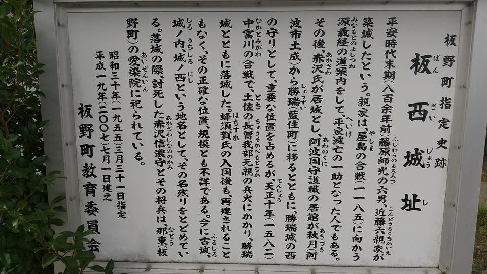 板西城