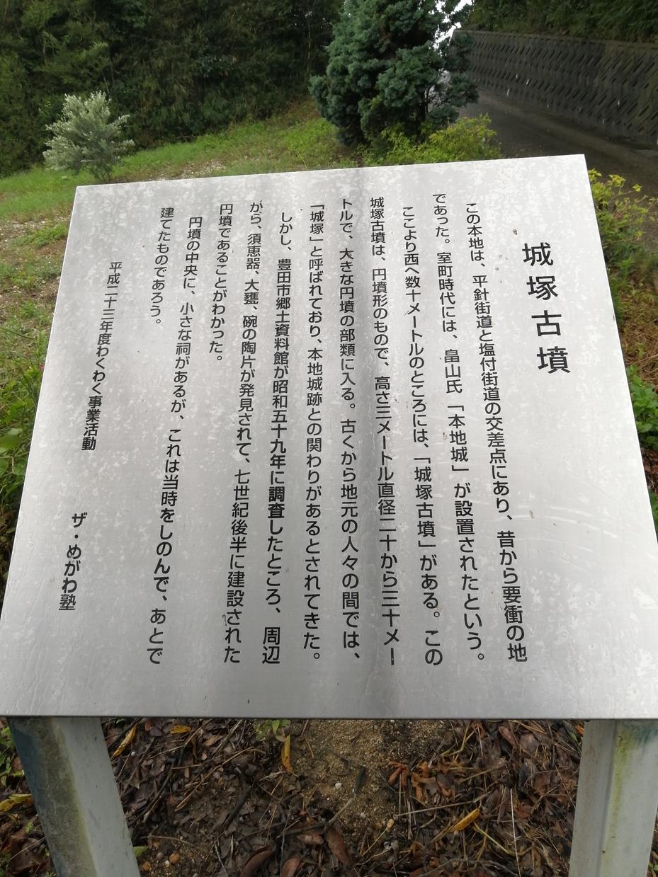 堤本地城