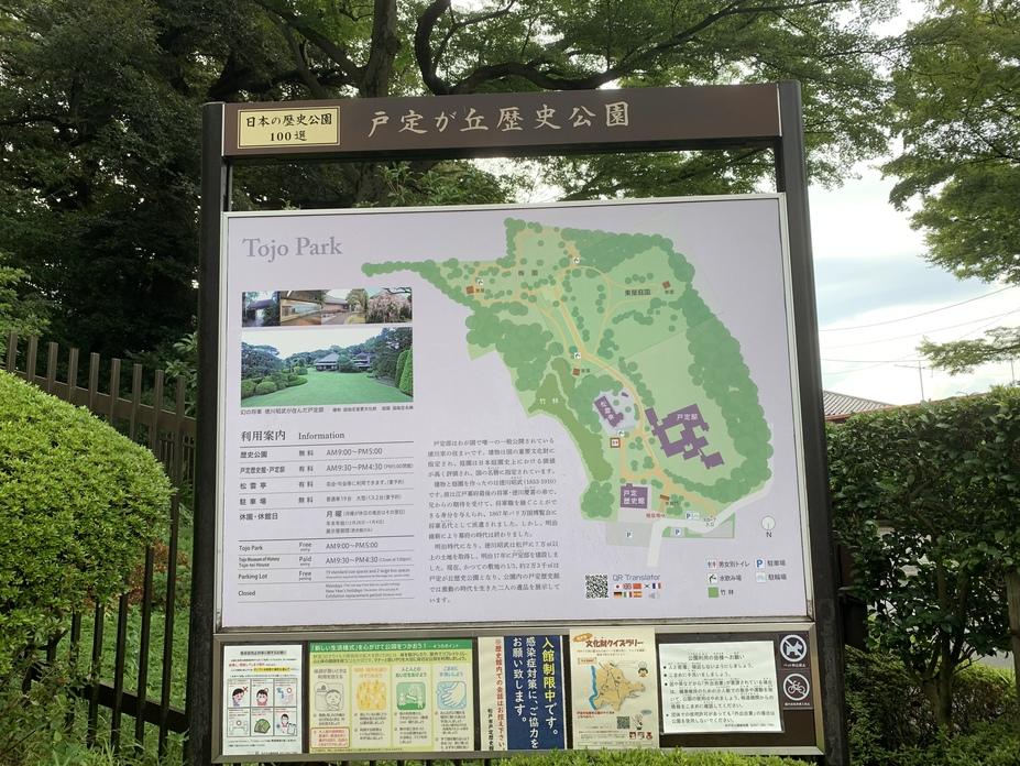 松戸城