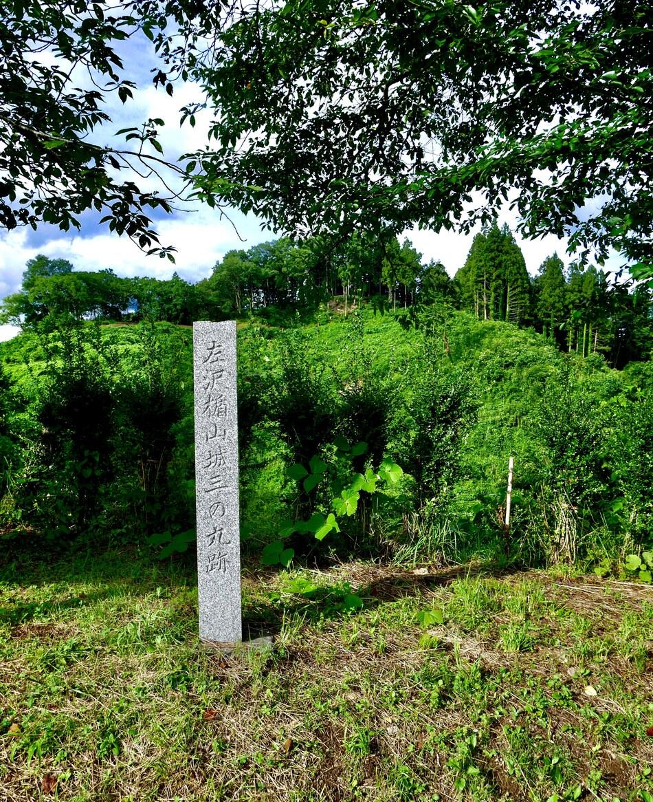 左沢楯山城