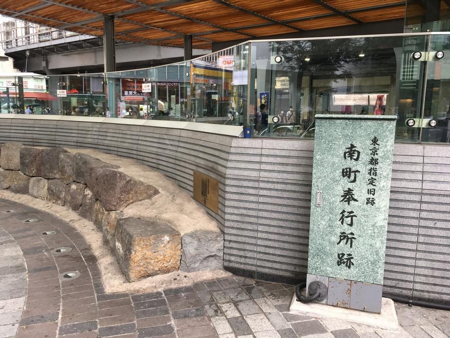 南町奉行所