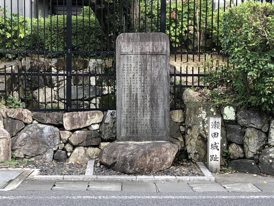 瀬田城