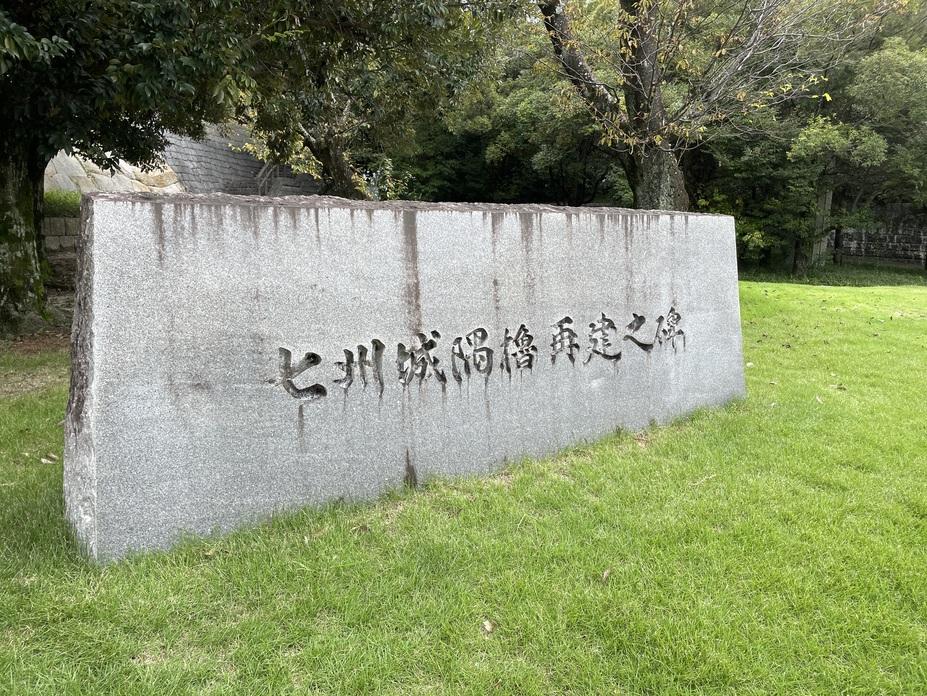 挙母城
