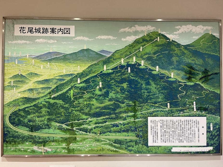 花尾城