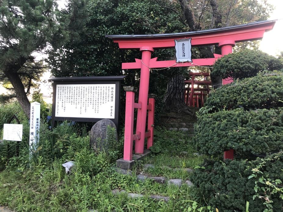 横山城