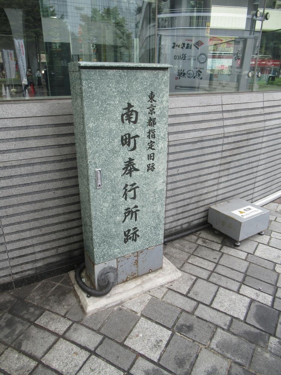 南町奉行所