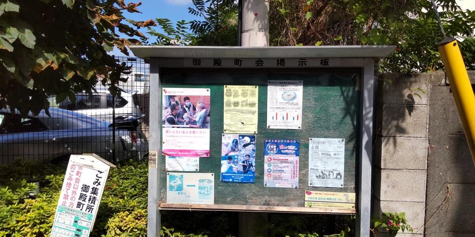 神奈川御殿