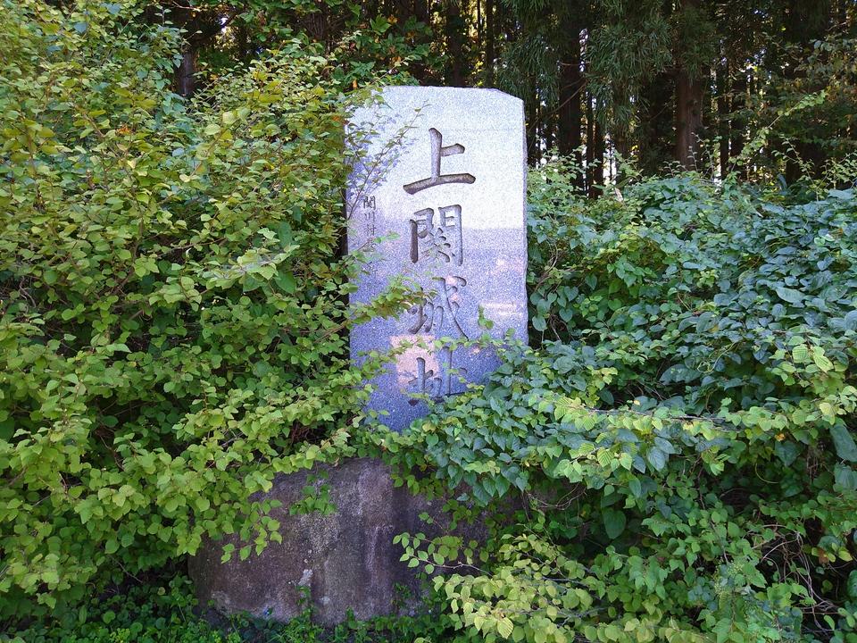 上関城