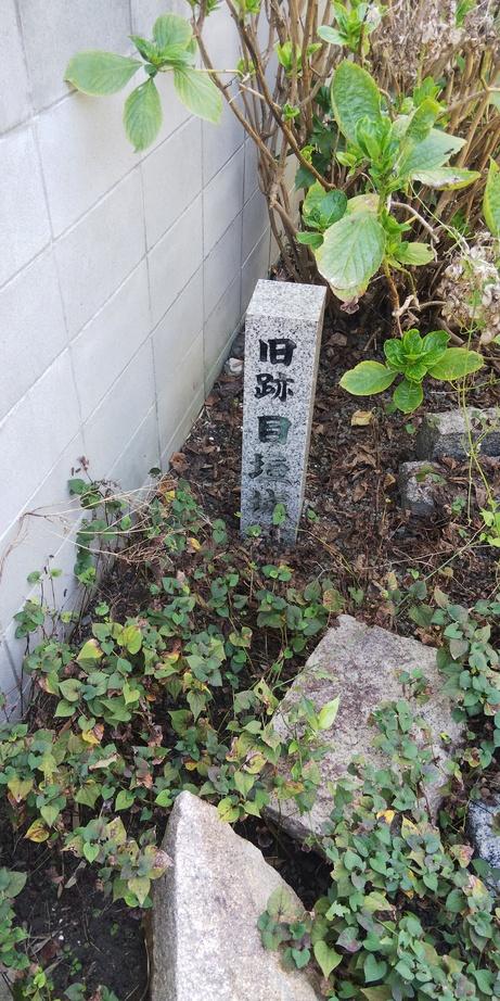 目垣城