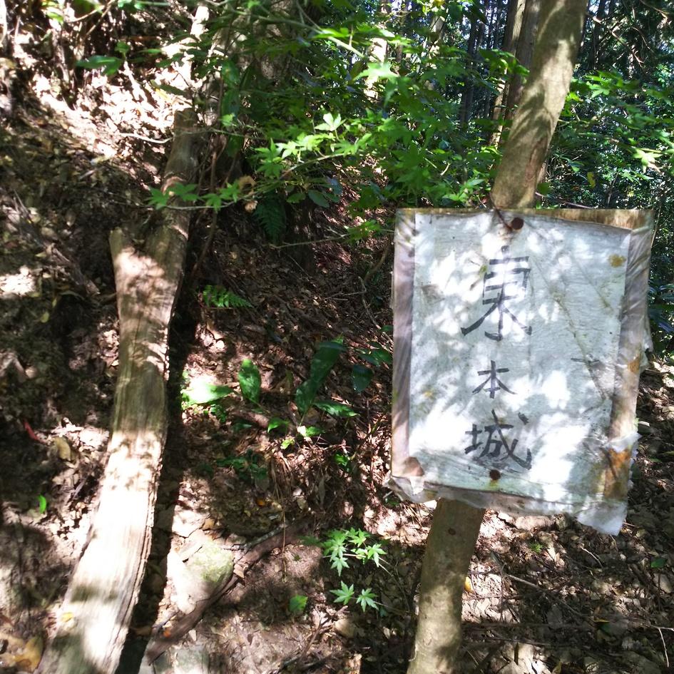 姫野々城