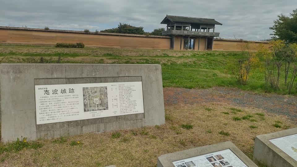 志波城