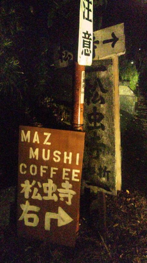 松虫城