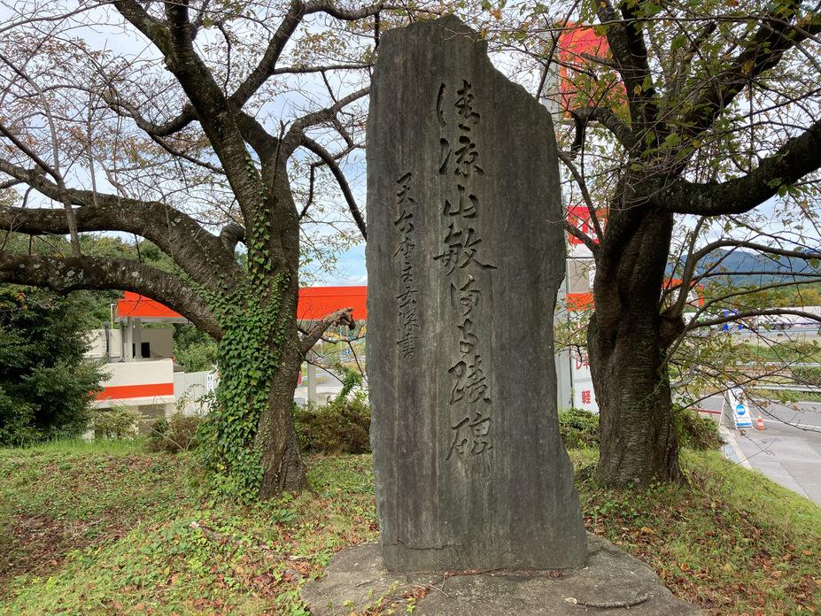 敏満寺城