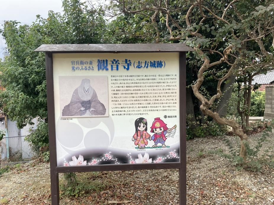 志方城