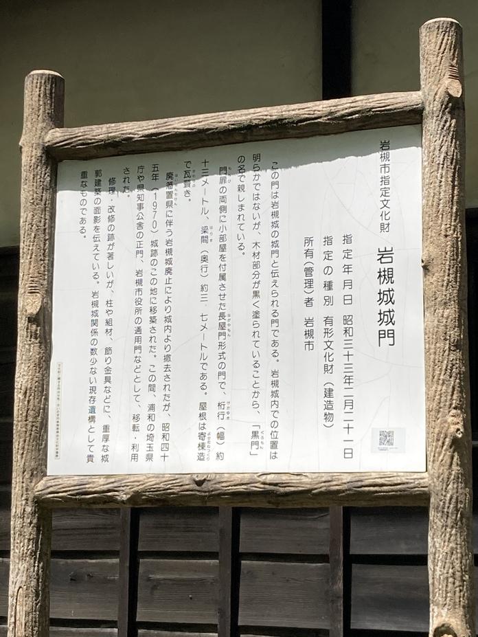 岩槻城
