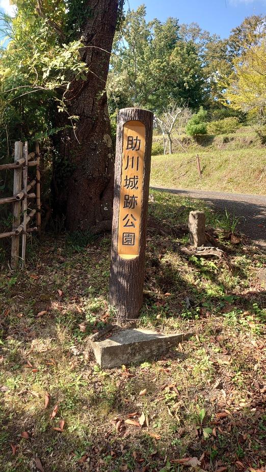 助川城