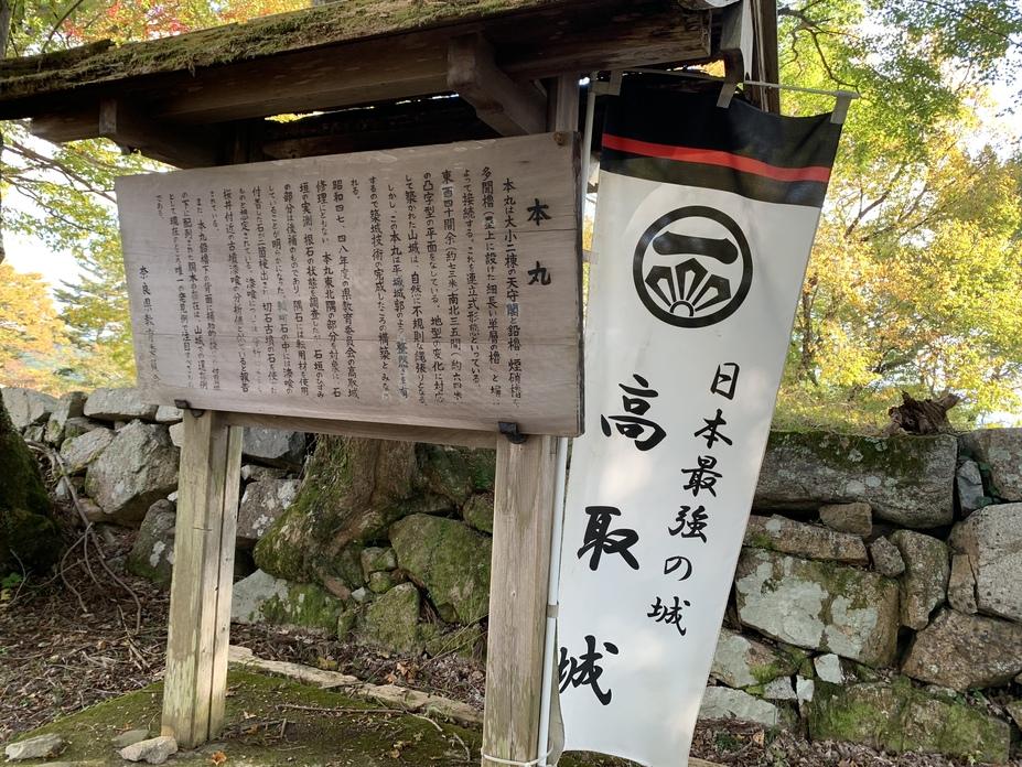 高取城