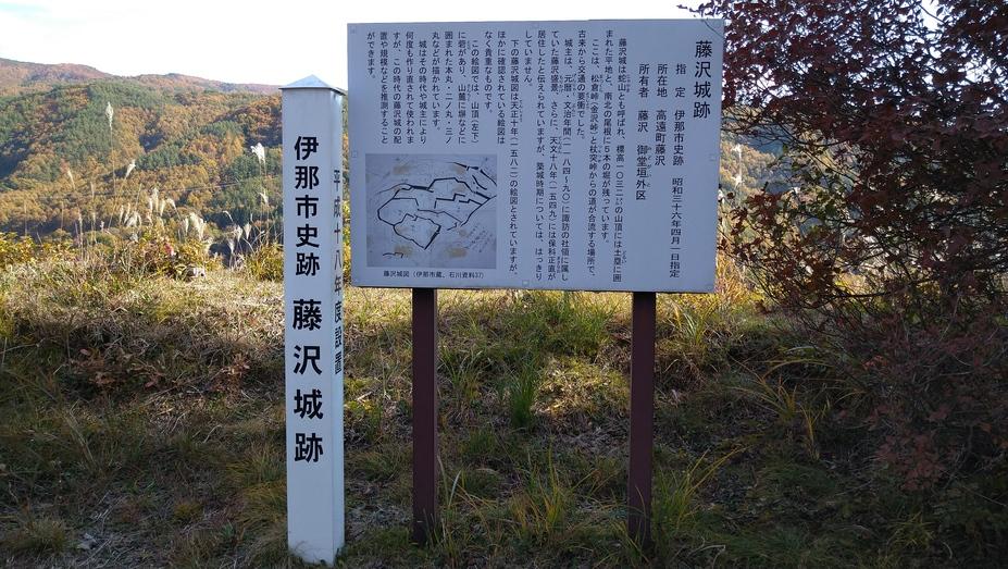 藤沢城