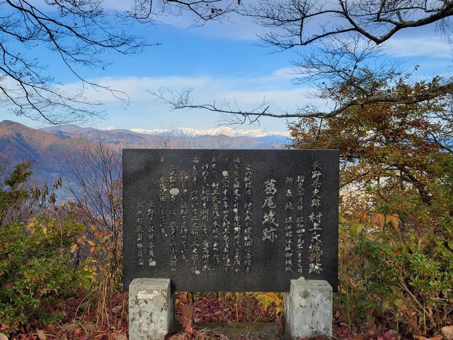 葛尾城