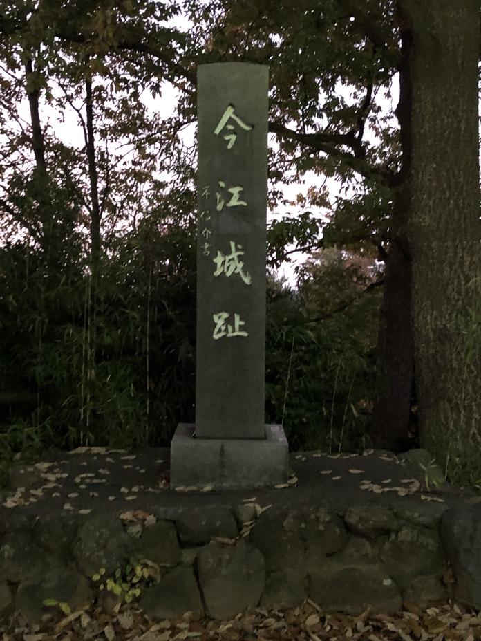 御幸塚城