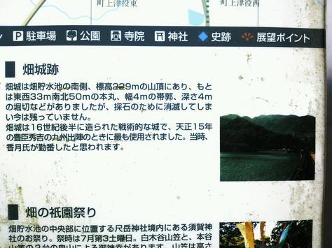 畑城