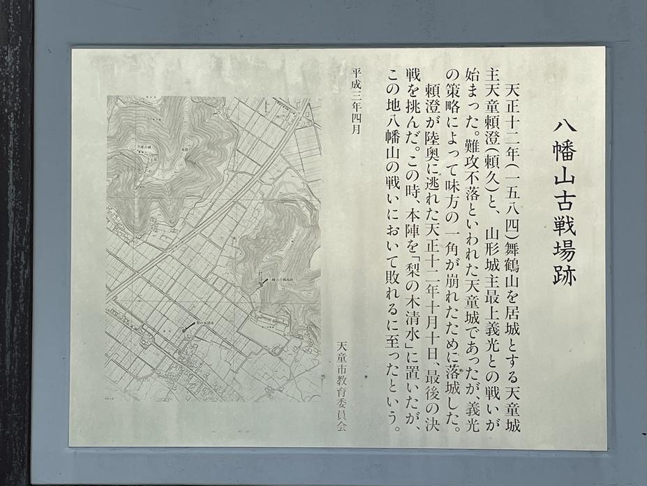 天童城