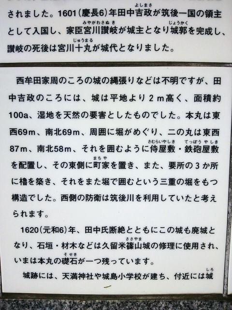 城島城