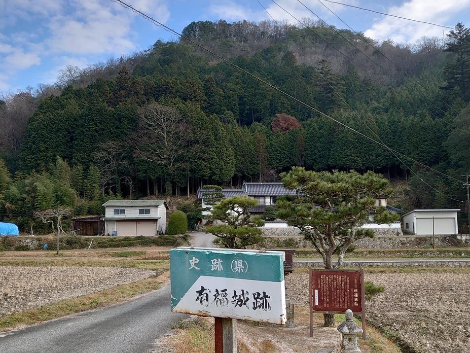 有福城