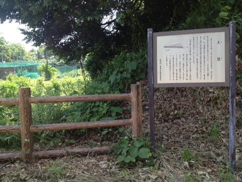 木原城