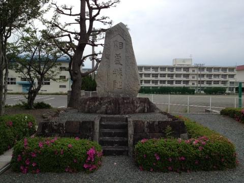 相良城
