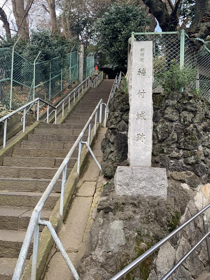 稲付城