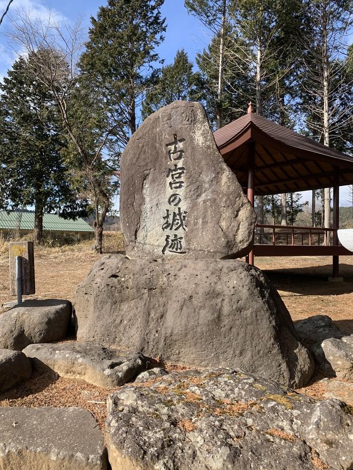 古宮城