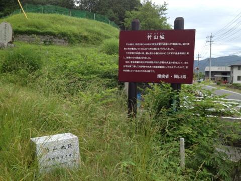 竹山城