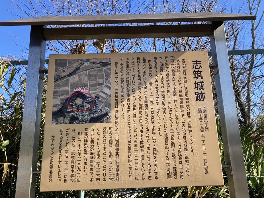 志筑城