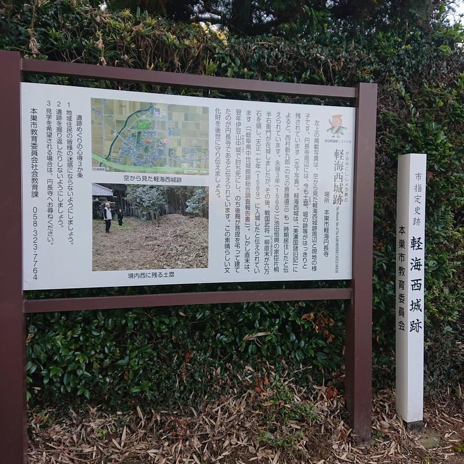 軽海西城