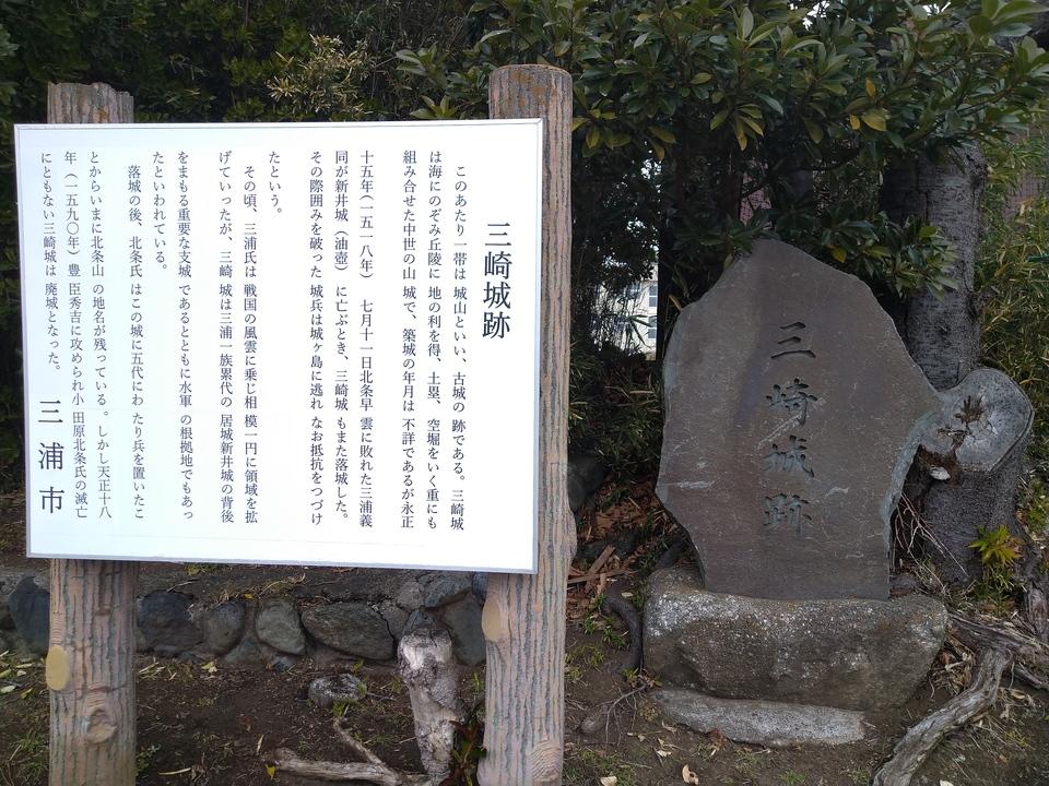 三崎城
