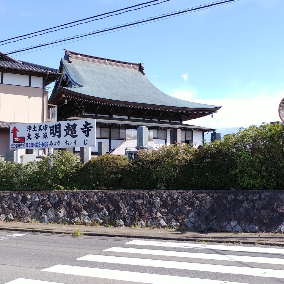 谷田部城