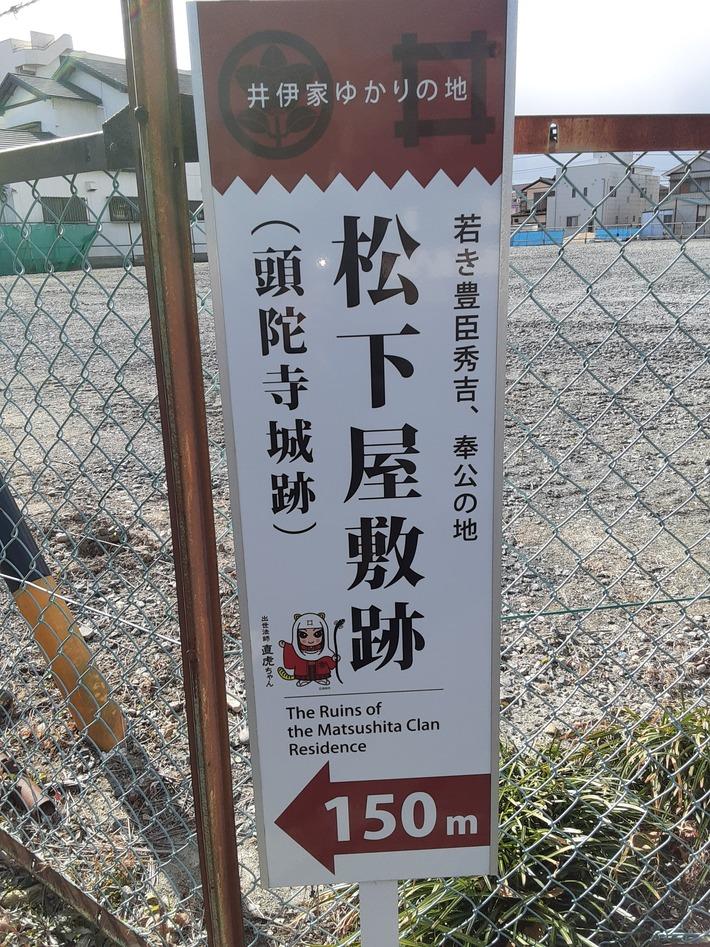 頭陀寺城